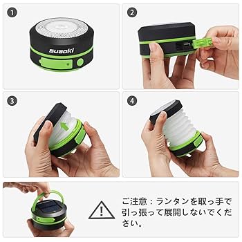 Amazon.co.jp: suaoki LEDランタン ソーラーライト 折り畳み